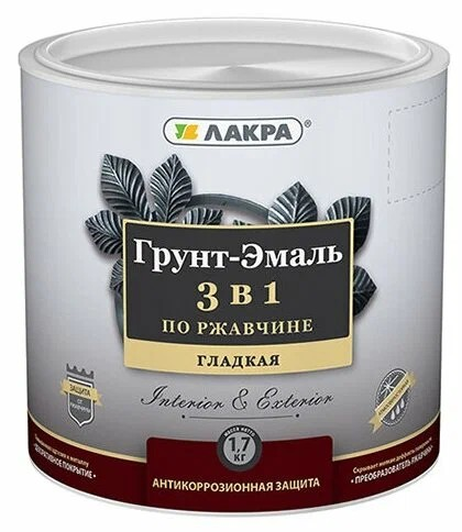 Грунт-эмаль 3 в 1 Лакра Черный 1,7кг Л-С