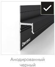 Универсальный теневой профиль D002 2 м
