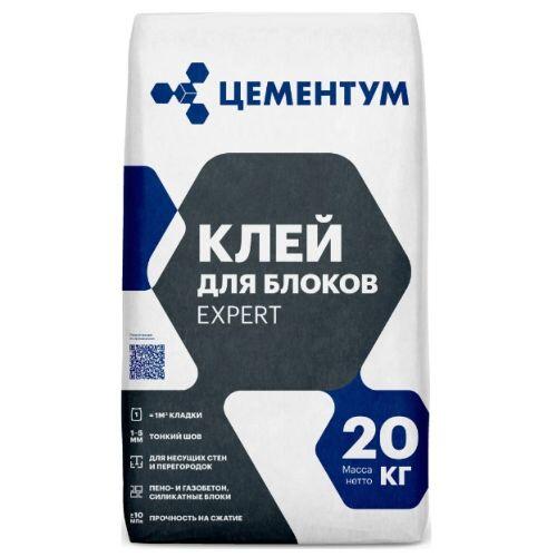 Клей для блоков EXPERT Цементум (Holcim) 20 кг (01656)