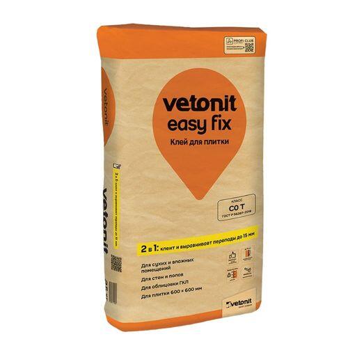 Клей для плитки Vetonit Изи Фикс серый (класс С0), 25 кг (30636)