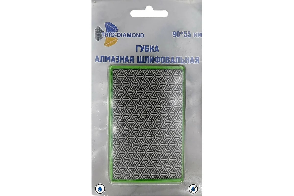 Губка алмазная шлифовальная Trio Diamond 90x55мм Р200