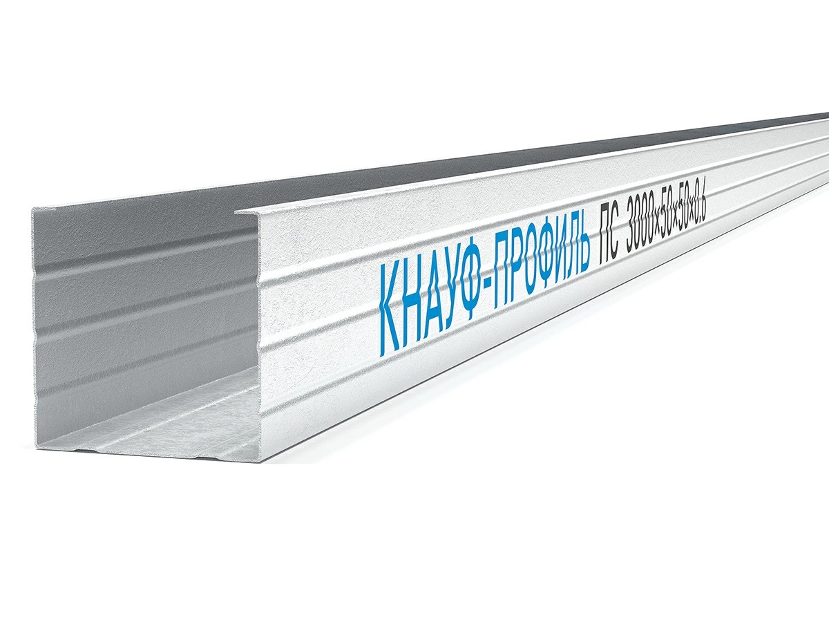 Кнауф Профиль ПС 3000х50х50х06 (8/128)