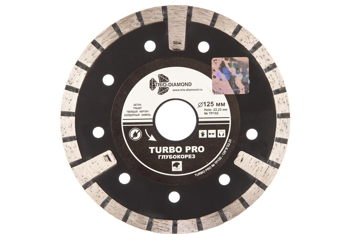 Диск Trio-Diamond Turbo Pro Глубокорез 125*10*22.23 mm