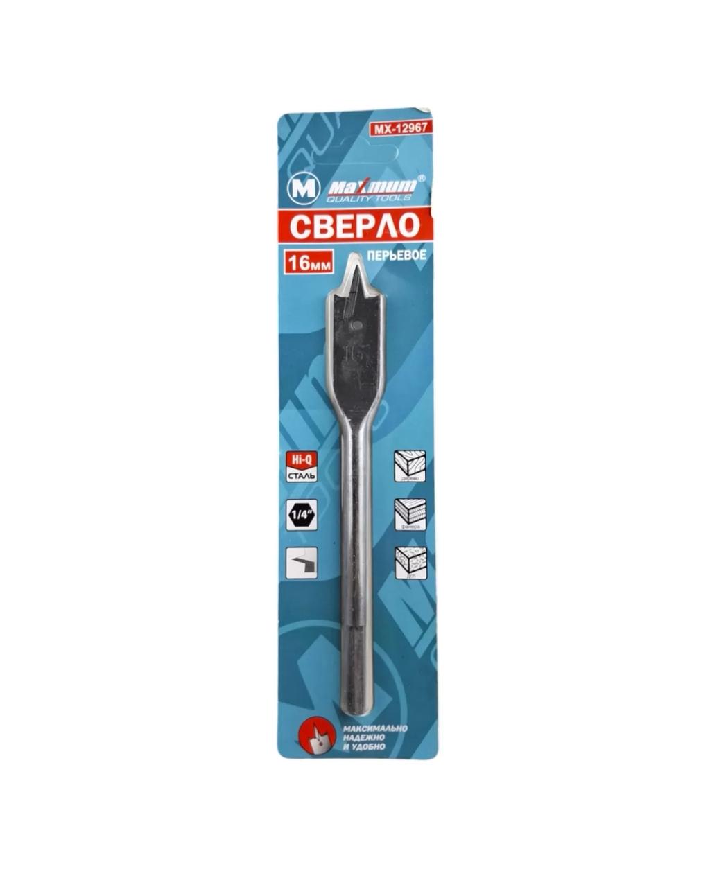 Сверло перьевое 16 мм, "MAXIMUM" МХ 12967 (2890)