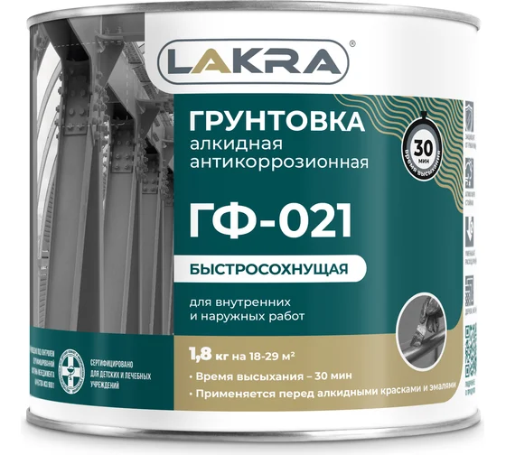 Грунт ГФ-021 быстросохнущий, 1,8 кг
