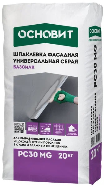 Основит шпаклевка цементная фасадная БАЗСИЛК 20кг серая (72)