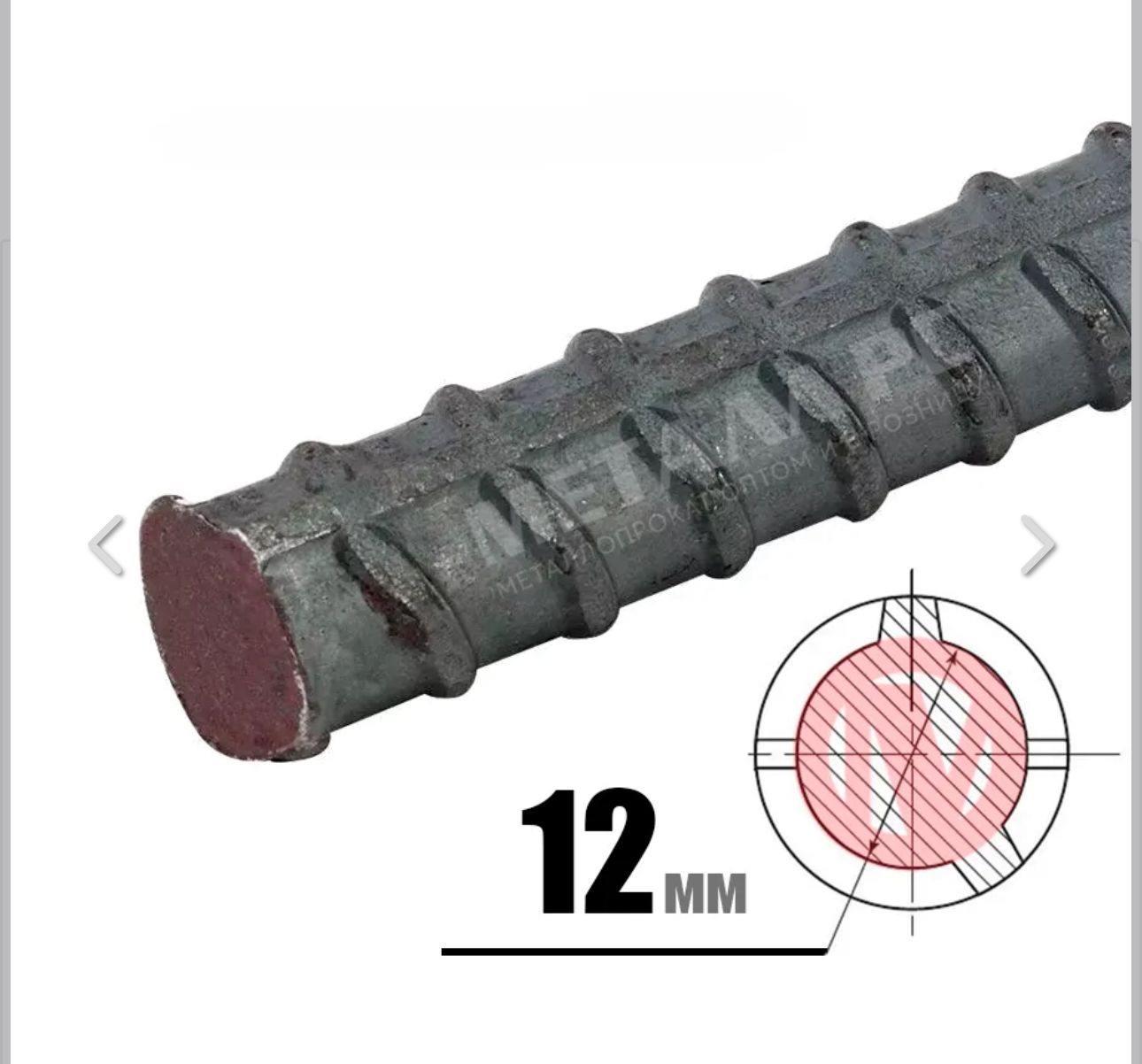 Арматура рифленая А-3 500С 12 мм