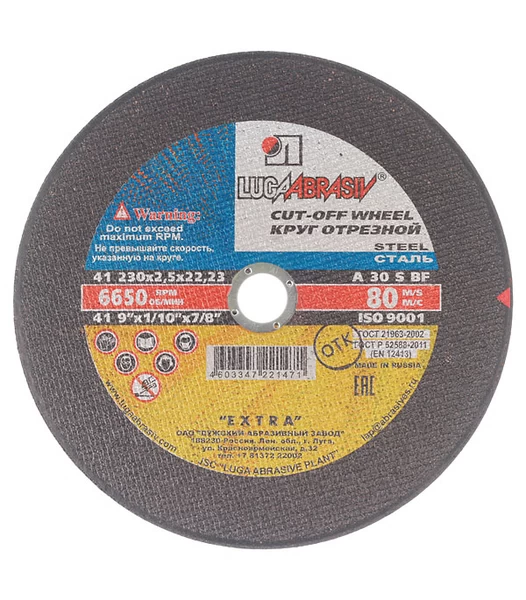 ЛУГА 230 x 2.5 x 22.2 мм, для УШМ, круг отрезной по металлу (3612-230-2.5)