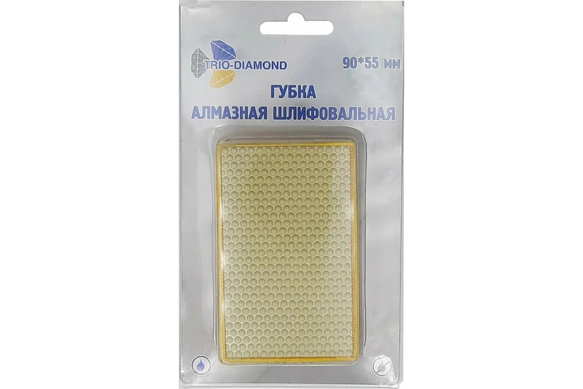 Губка алмазная шлифовальная Trio Diamond 90x55мм Р800