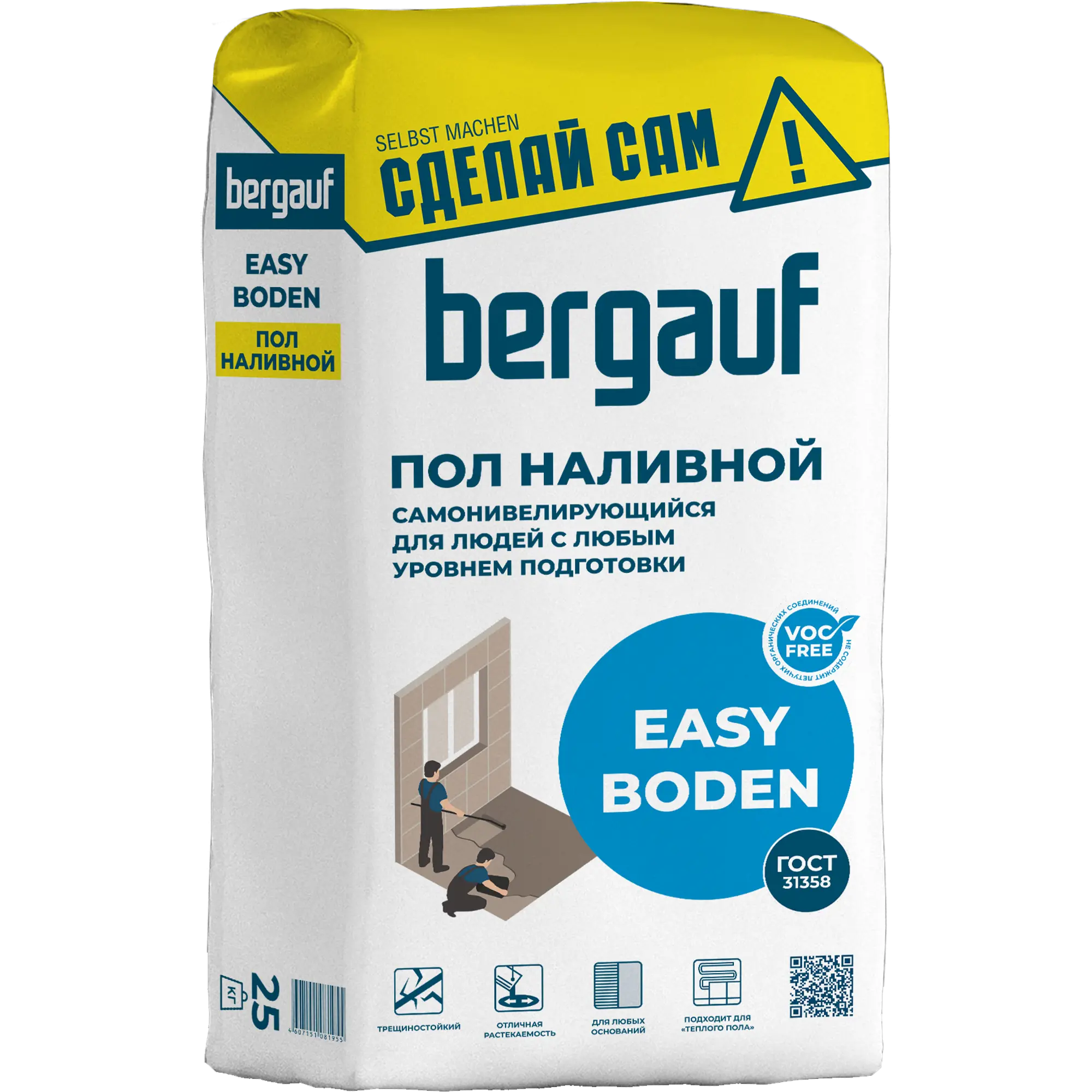 Bergauf Easy Boden 25 кг Самонивелирующийся наливной пол для людей с любым уровнем подготовки