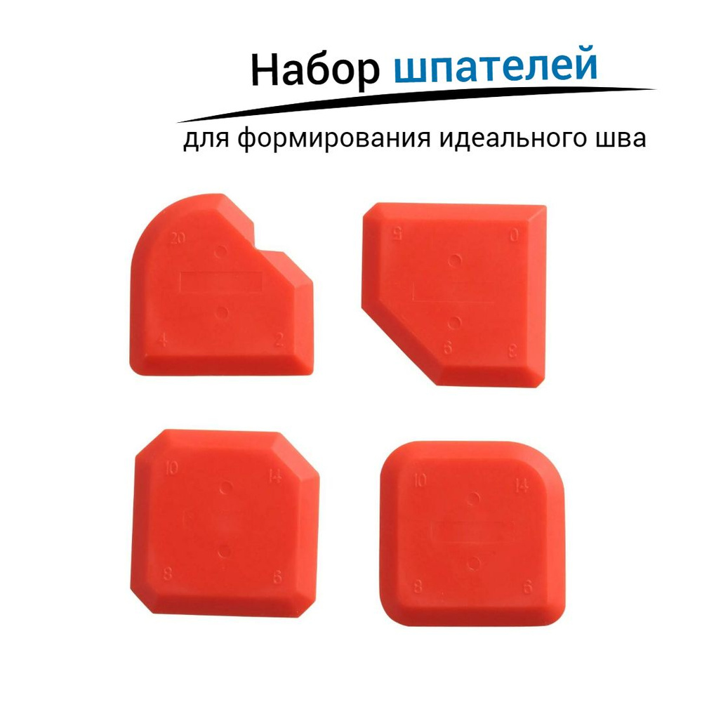 Набор шпателей для выравнивания и затирки герметиков 4 шт. Akfix BYM4