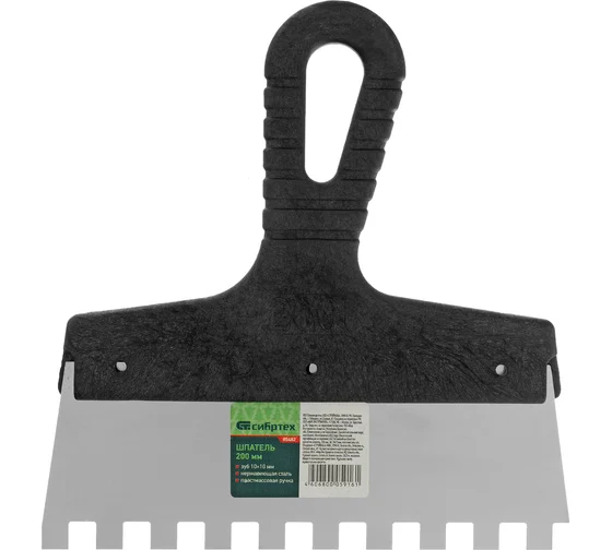 Шпатель из нержавеющей стали, 200 мм, зуб 10х10 мм, пластмассовая ручка// Сибртех