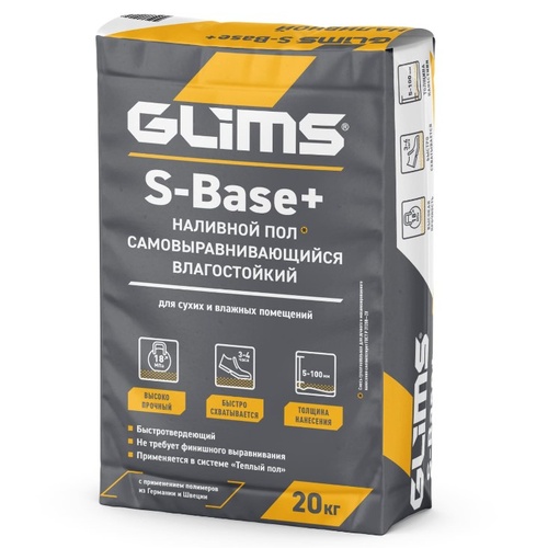 GLIMS S-Base+ Влагостойкий самонивелирующийся наливной пол для универсального выравнивания. (02105)
