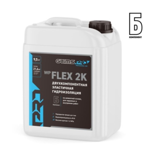 GLIMS PRO WP Flex 2K (компонент В) для совместного использования с компонентом А (02138)