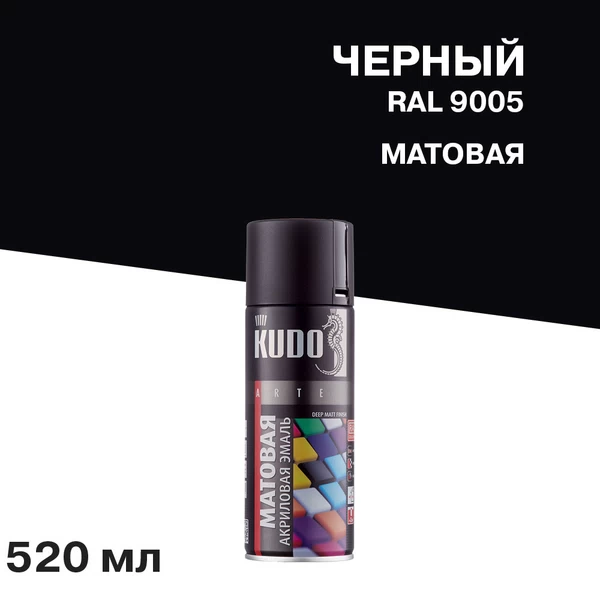 Аэрозольная краска KUDO в баллончике высокопрочная алкидная RAL 9005