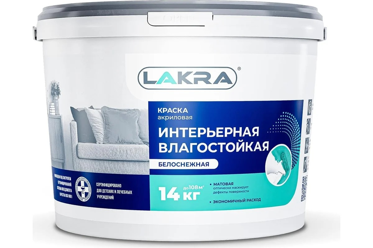Краска акриловая интерьерная влагостойкая Лакра белоснежная 14кг