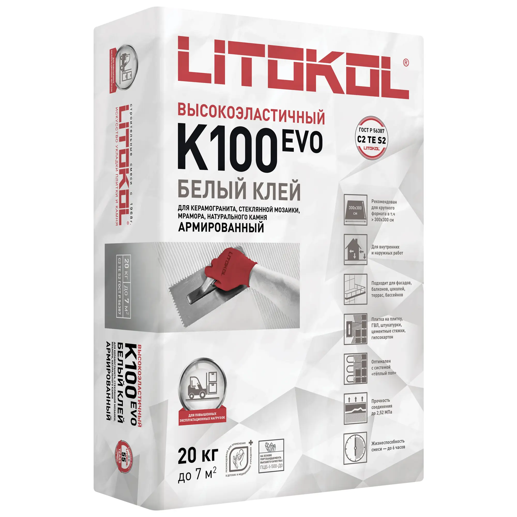 Литокол HYPERFLEX K100 EVO 20 кг (54)