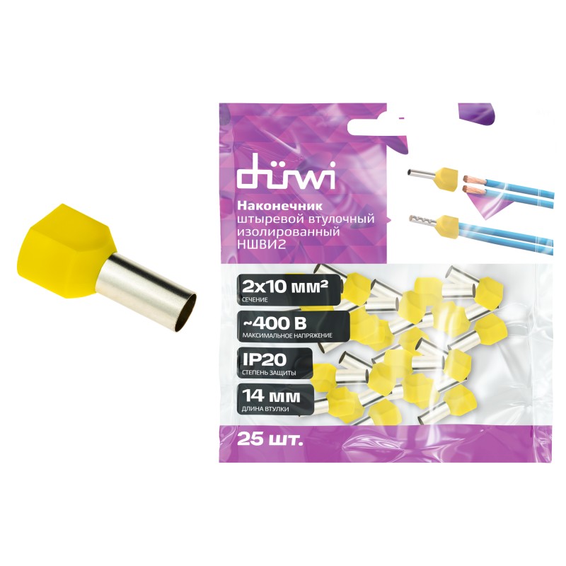 Наконечник-гильза НШВИ двойной с изолированным фланцем, 1х4, 25шт