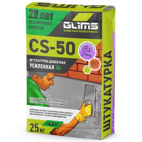 GLIMS CS-50 Штукатурная смесь цементная универсальная. (02116)
