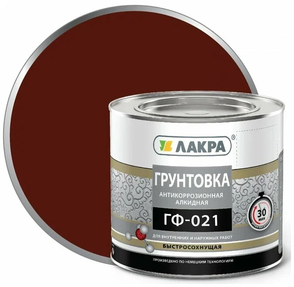 Грунт ГФ-021 быстросохнущая Лакра, Серый 0,8 кг Л-С