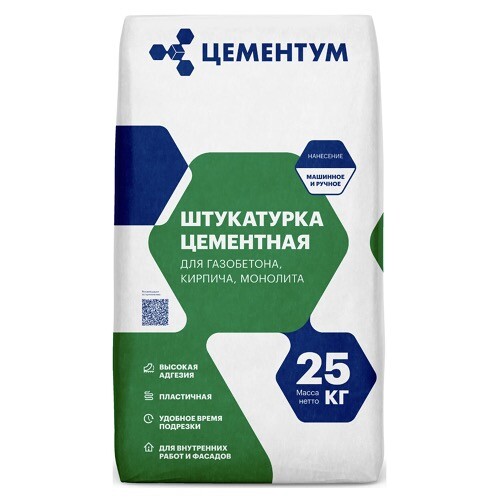 Штукатурка цементная Цементум (Holcim) 25 кг (00133)