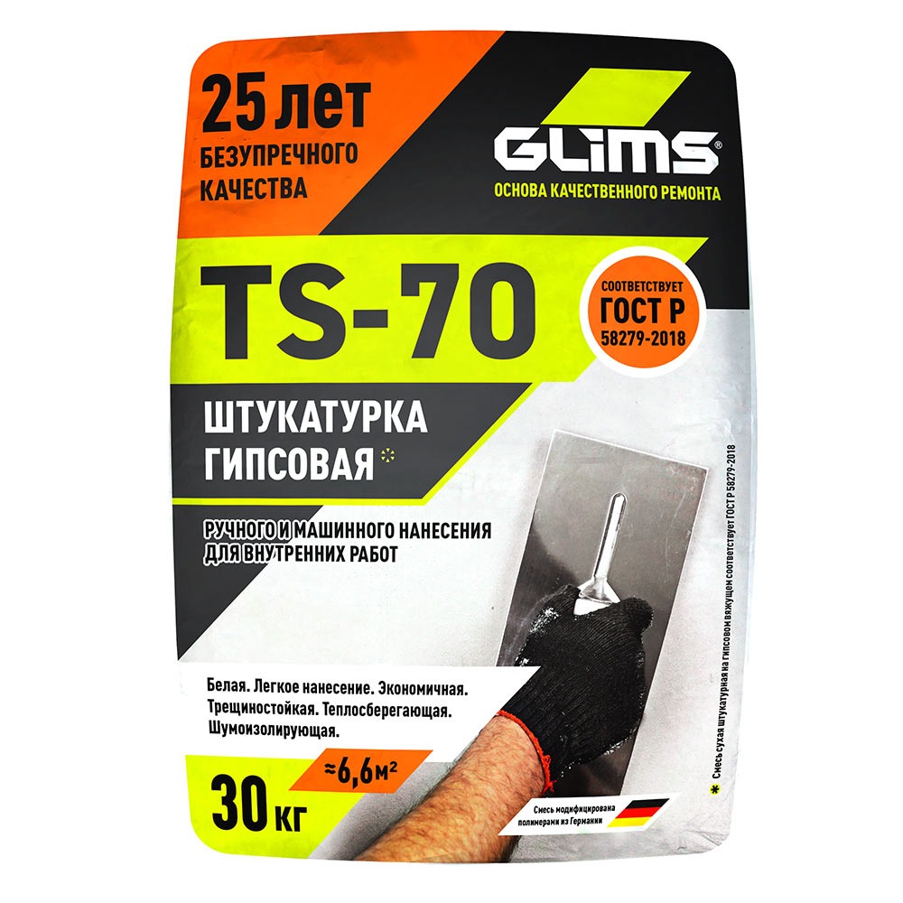 Штукатурка гипсовая Glims Ts-70 30 кг