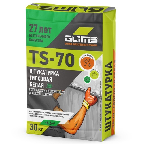 GLIMS TS-70 Штукатурная смесь на гипсе с перлитом. (02111)